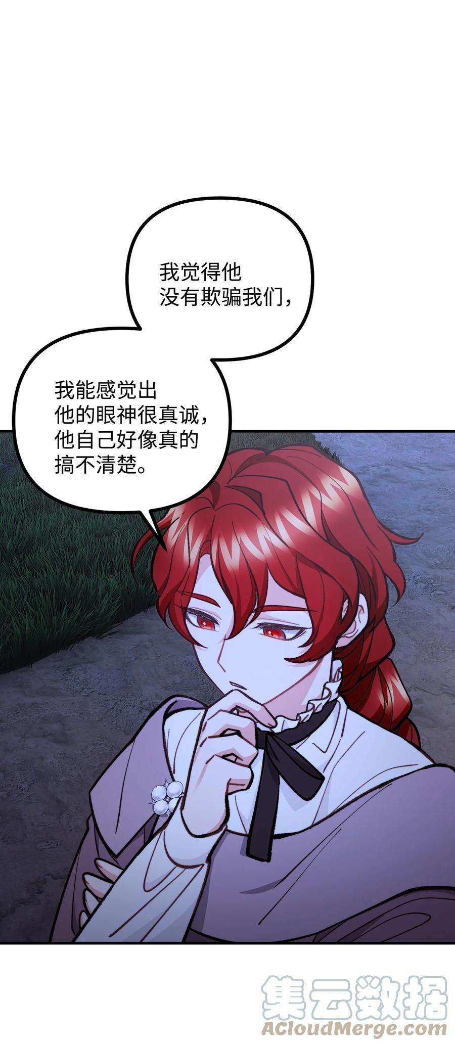 看见鬼怪的公爵夫人60 带公爵吃饭