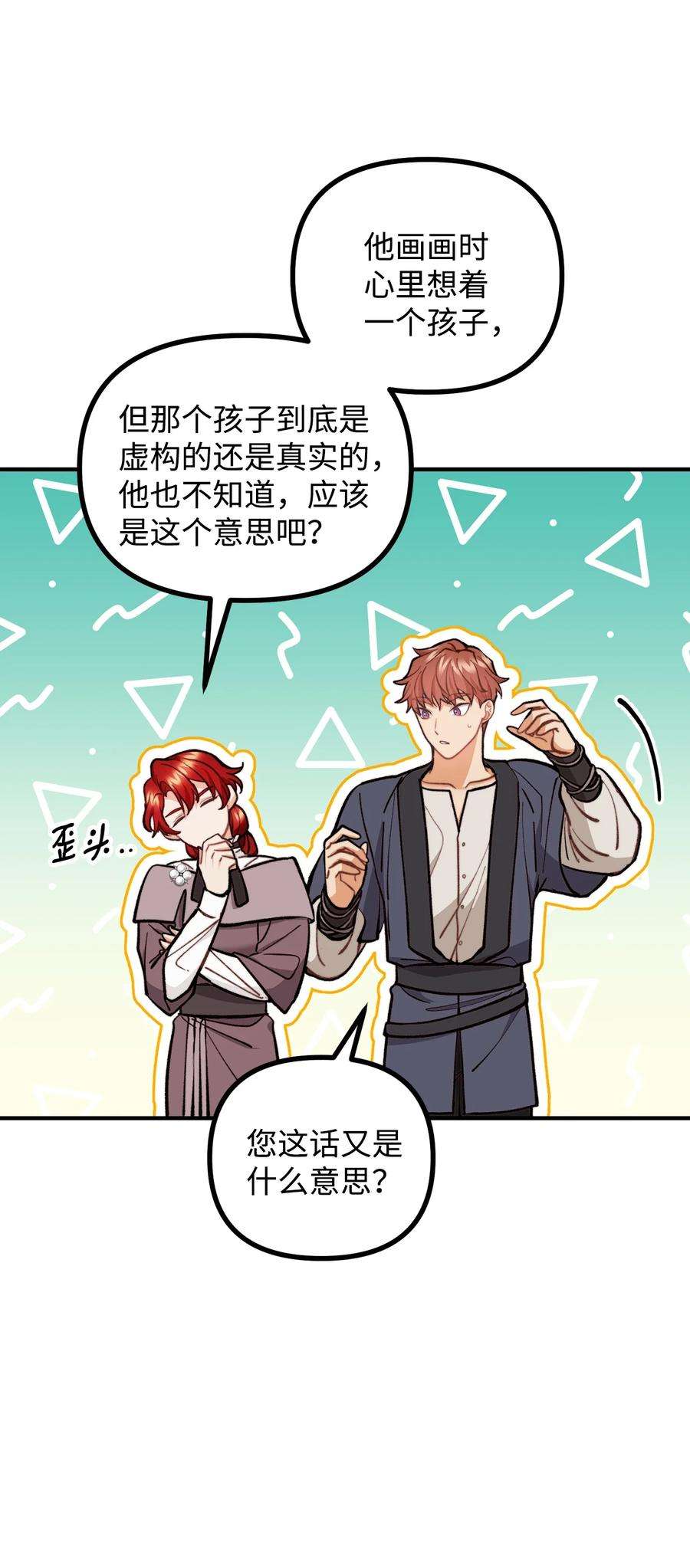 看见鬼怪的公爵夫人60 带公爵吃饭