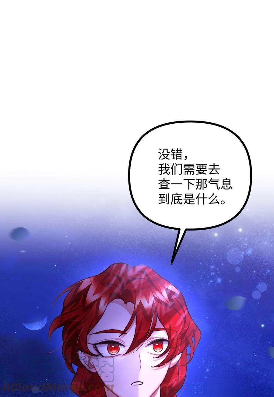 看见鬼怪的公爵夫人60 带公爵吃饭