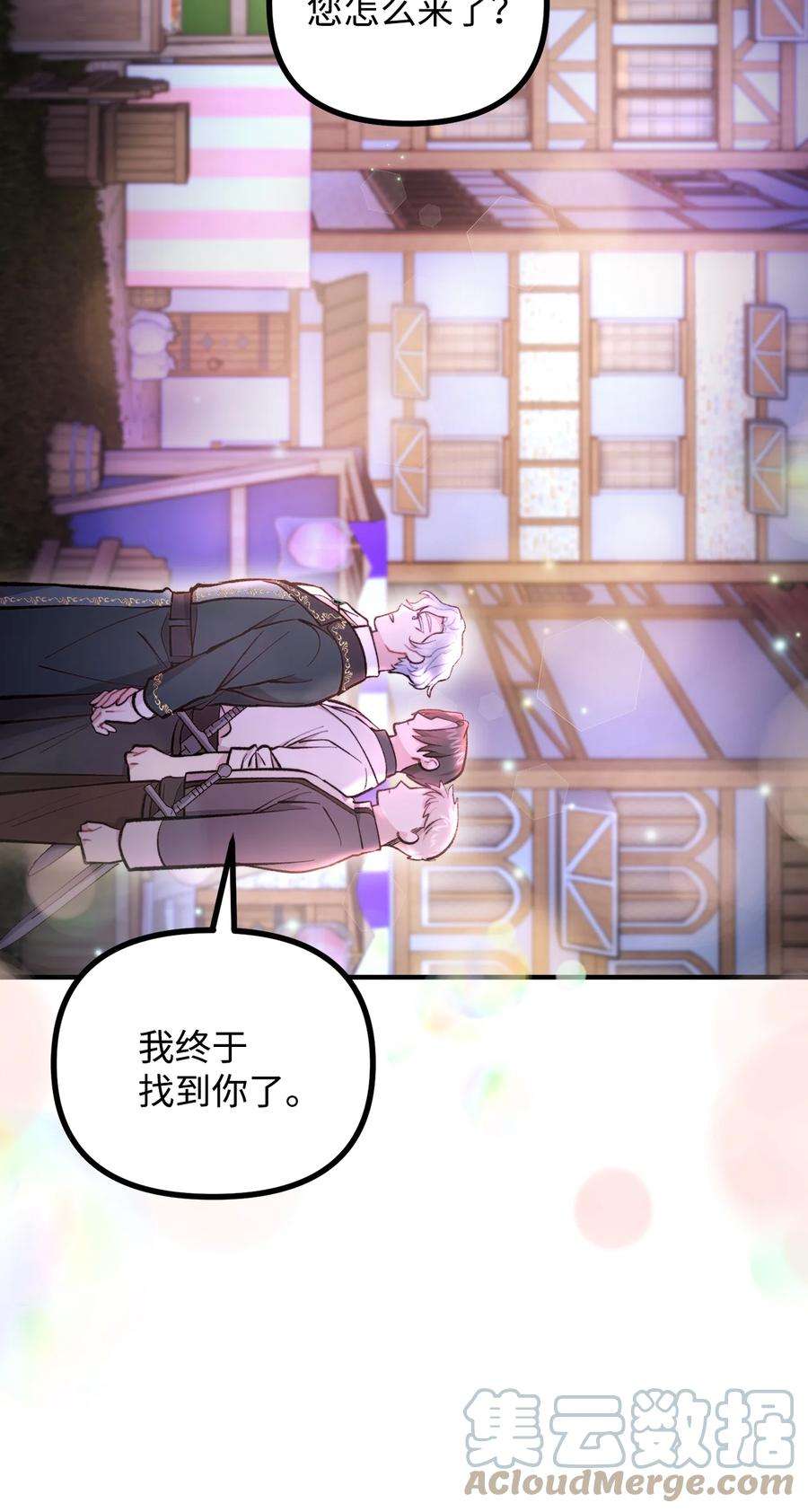 看见鬼怪的公爵夫人60 带公爵吃饭