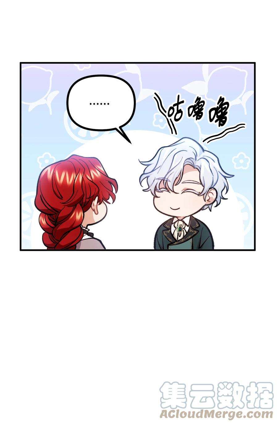 看见鬼怪的公爵夫人60 带公爵吃饭