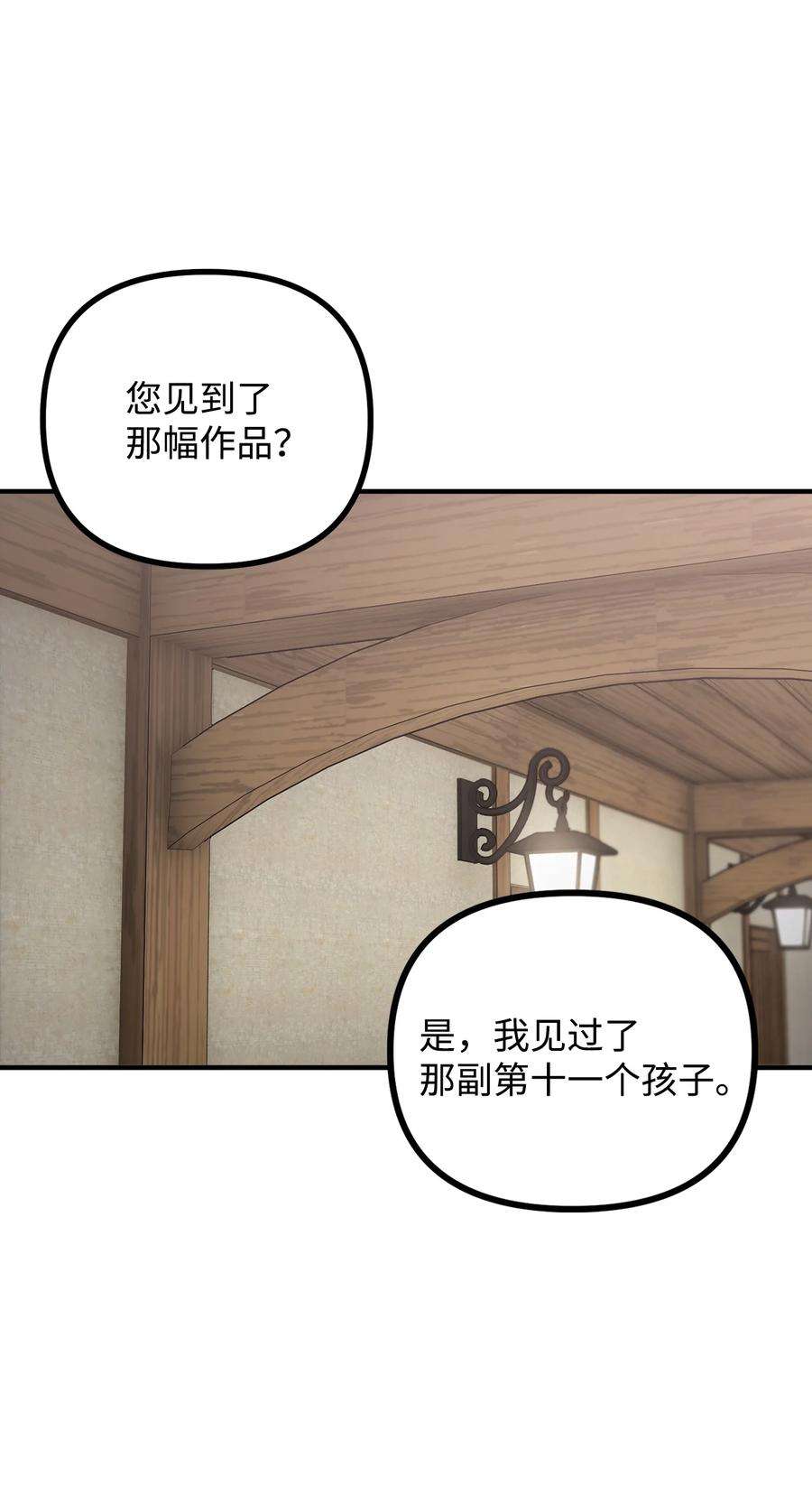 看见鬼怪的公爵夫人60 带公爵吃饭