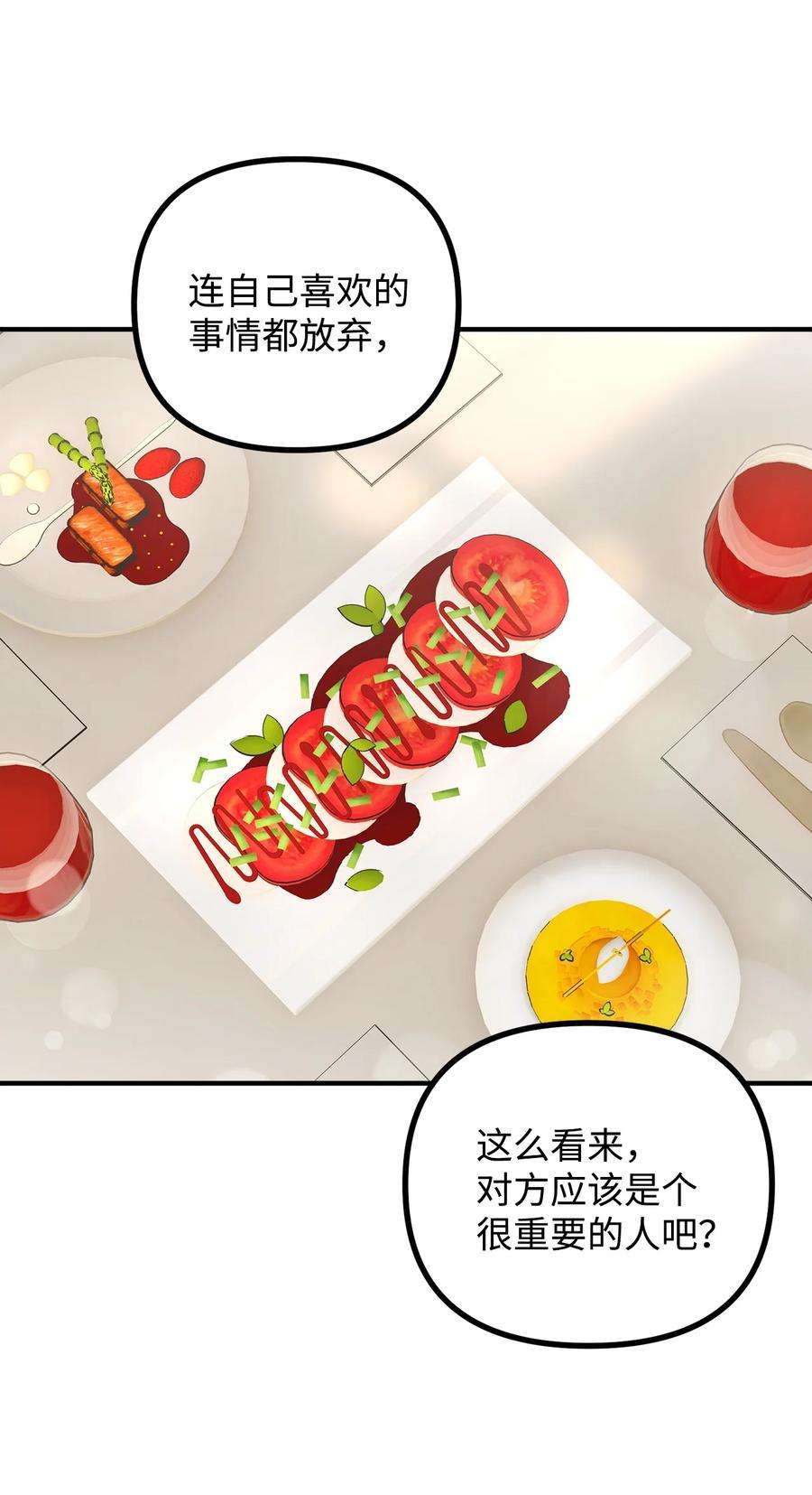 看见鬼怪的公爵夫人60 带公爵吃饭