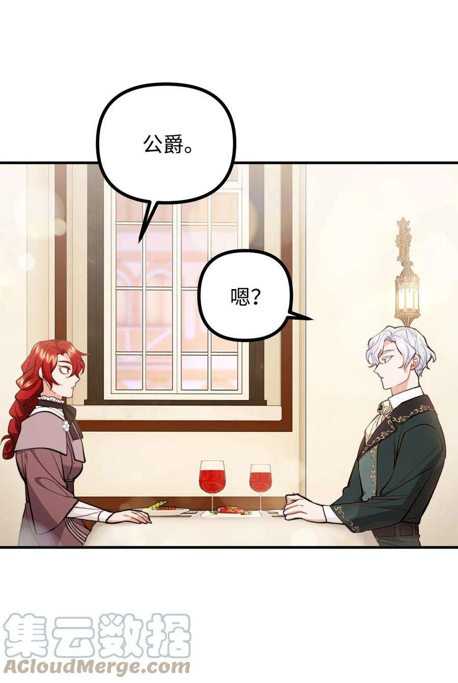 看见鬼怪的公爵夫人60 带公爵吃饭