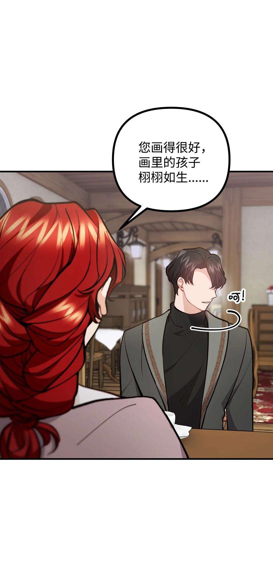 看见鬼怪的公爵夫人60 带公爵吃饭