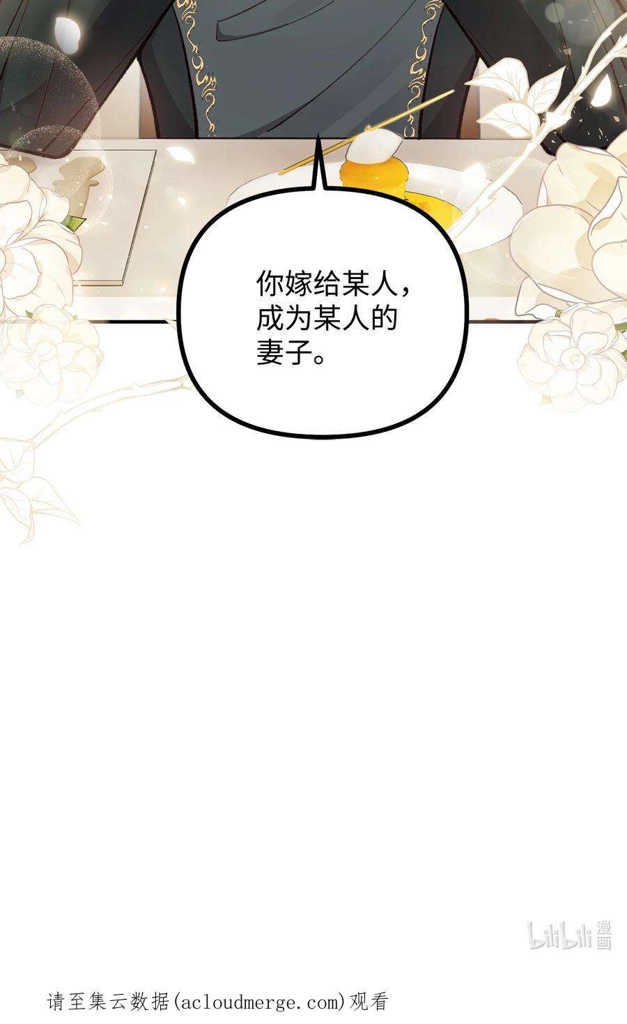 看见鬼怪的公爵夫人60 带公爵吃饭