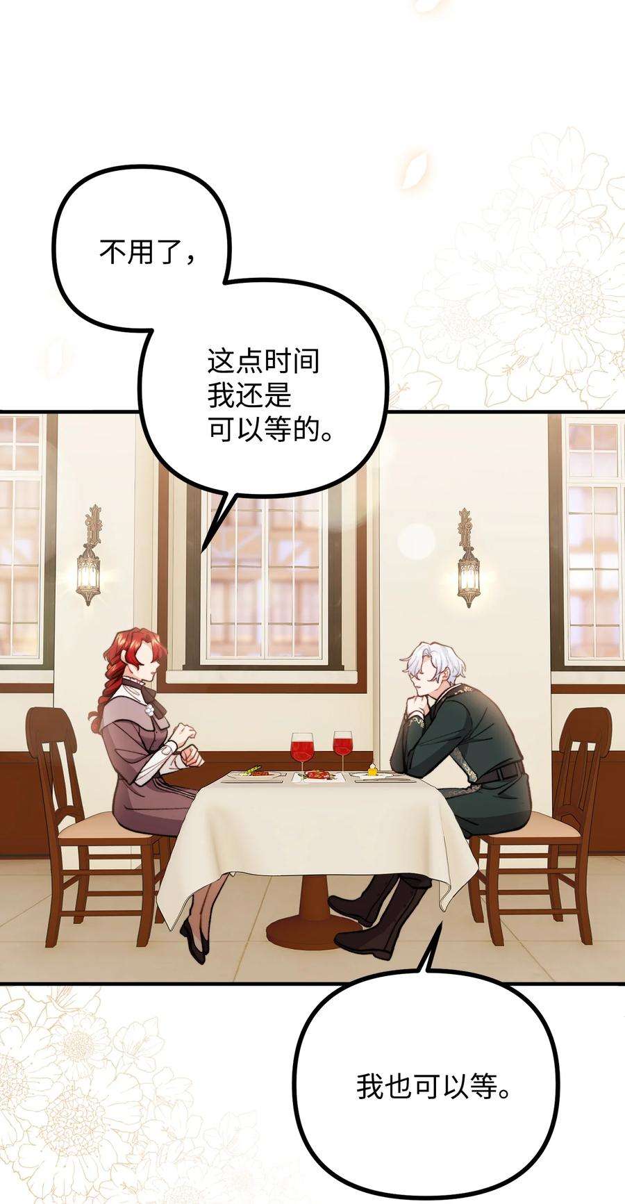 看见鬼怪的公爵夫人61 小心翼翼的试探