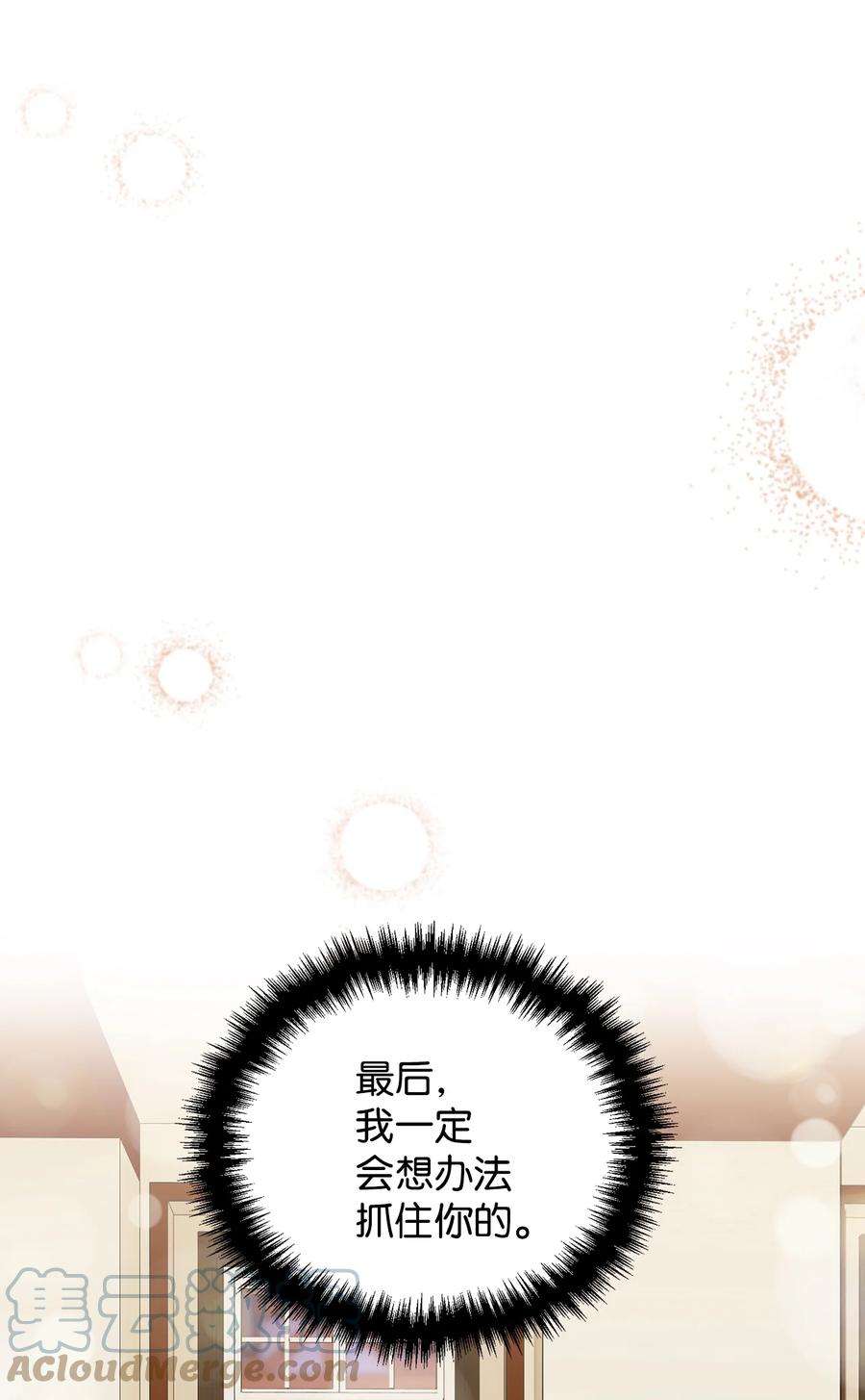看见鬼怪的公爵夫人61 小心翼翼的试探