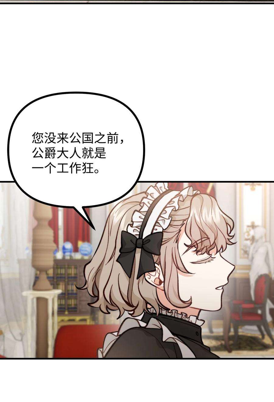 看见鬼怪的公爵夫人61 小心翼翼的试探
