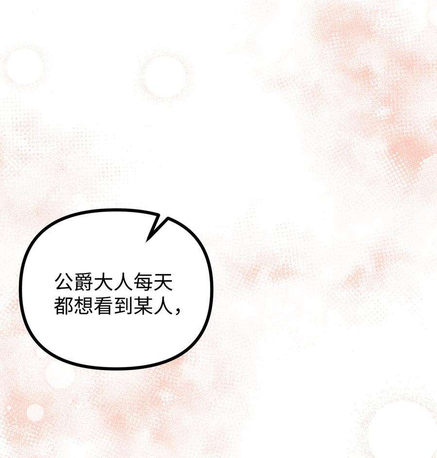 看见鬼怪的公爵夫人61 小心翼翼的试探