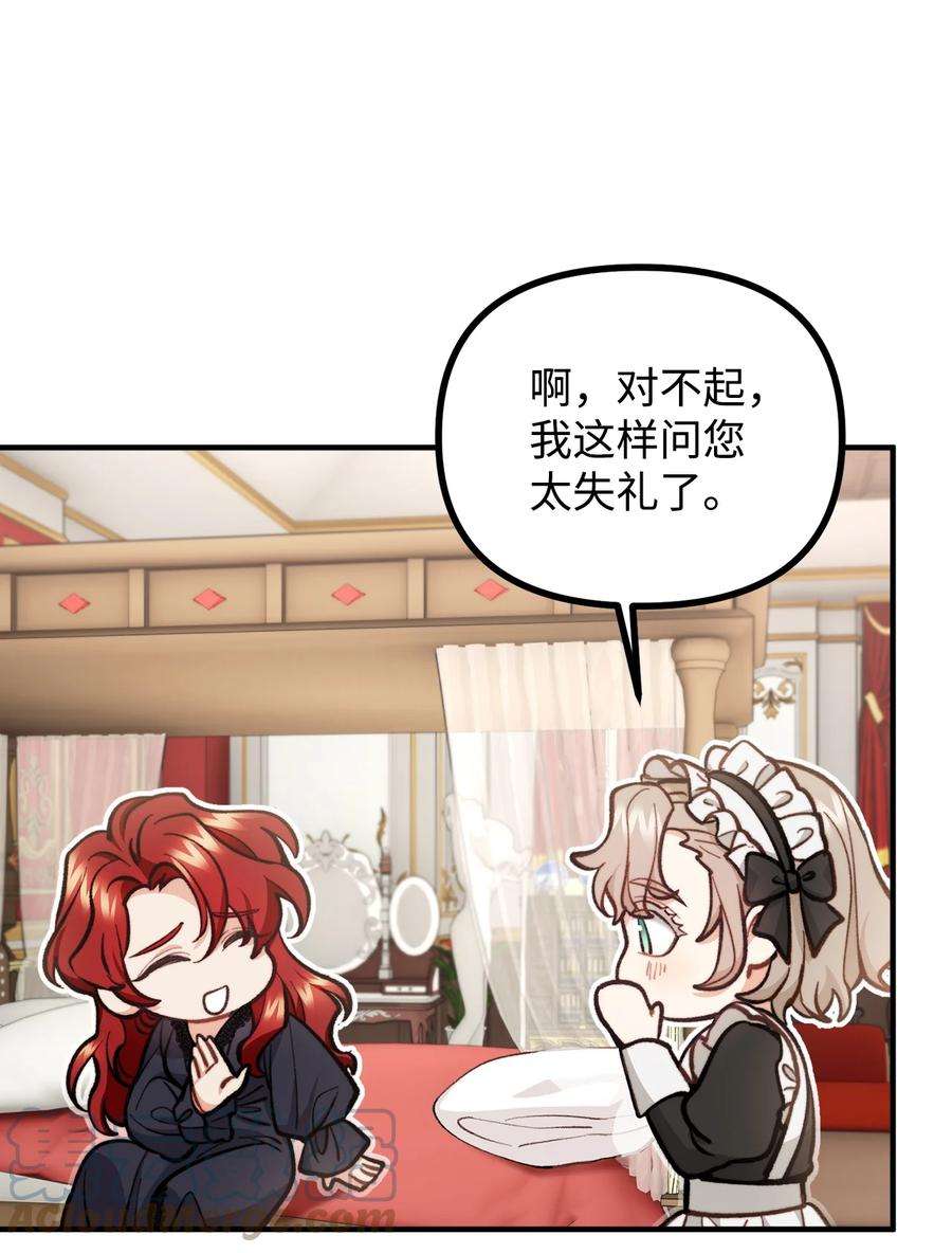 看见鬼怪的公爵夫人61 小心翼翼的试探
