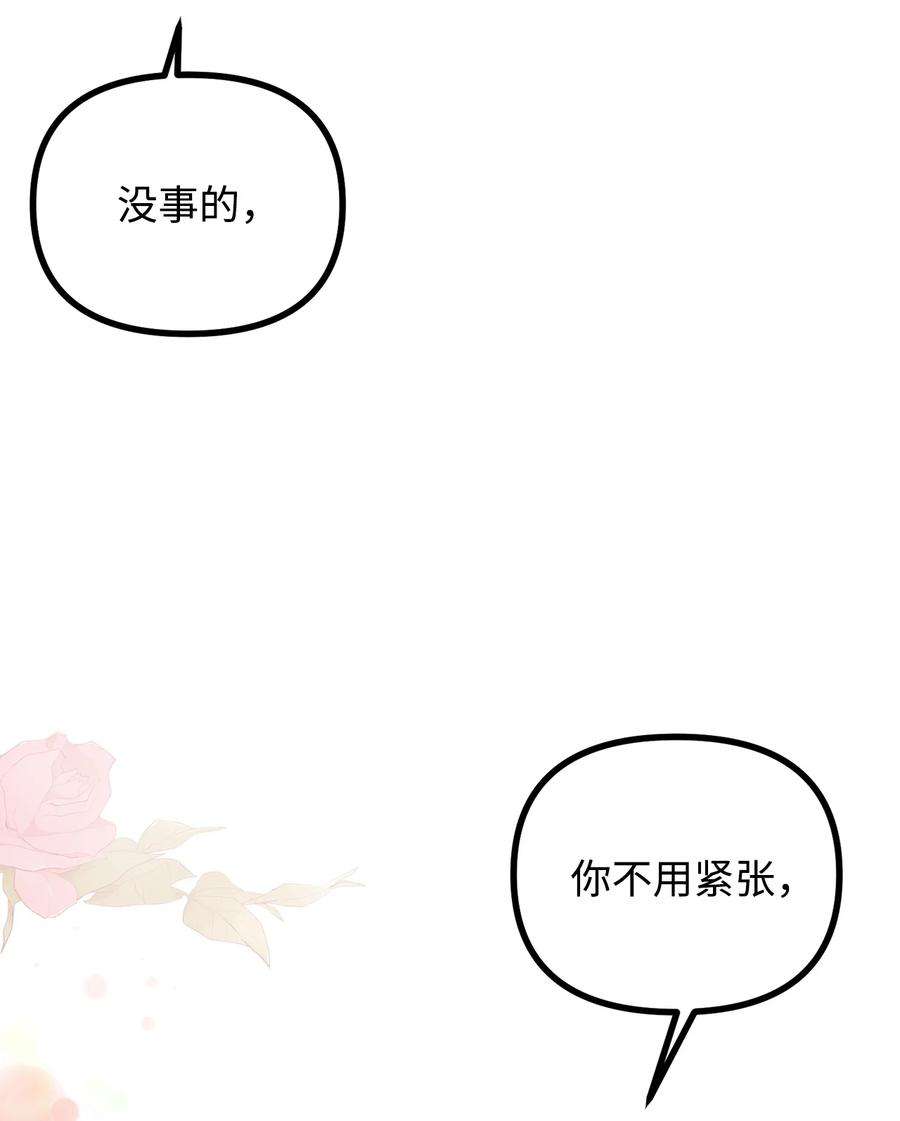 看见鬼怪的公爵夫人61 小心翼翼的试探