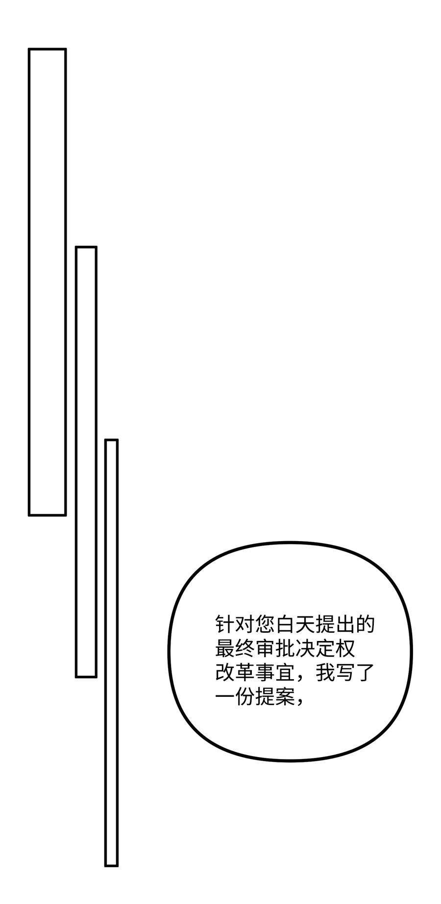 看见鬼怪的公爵夫人61 小心翼翼的试探