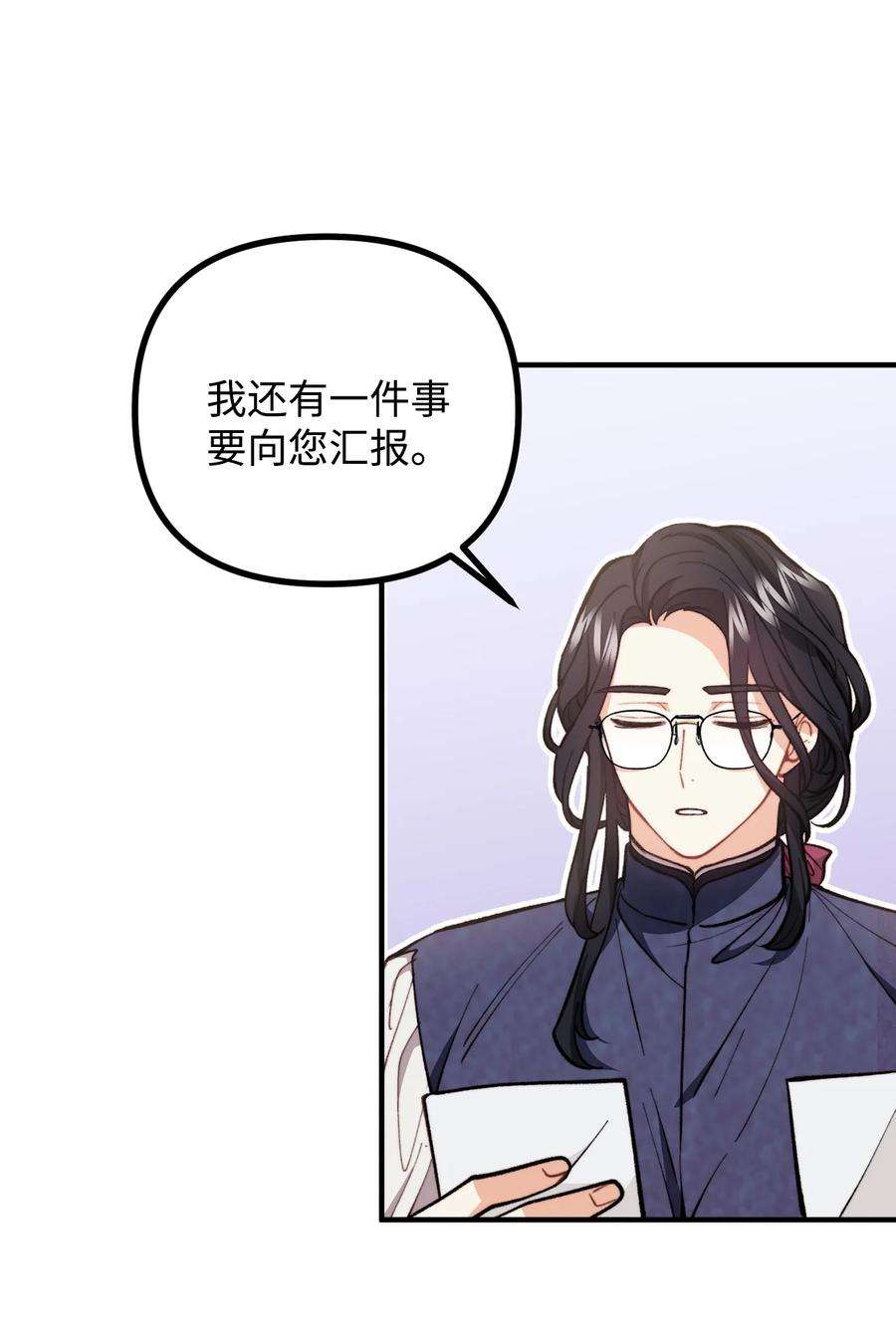 看见鬼怪的公爵夫人61 小心翼翼的试探