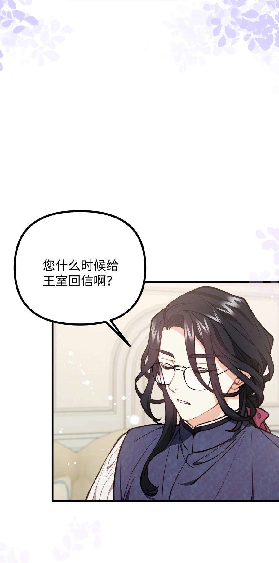 看见鬼怪的公爵夫人61 小心翼翼的试探