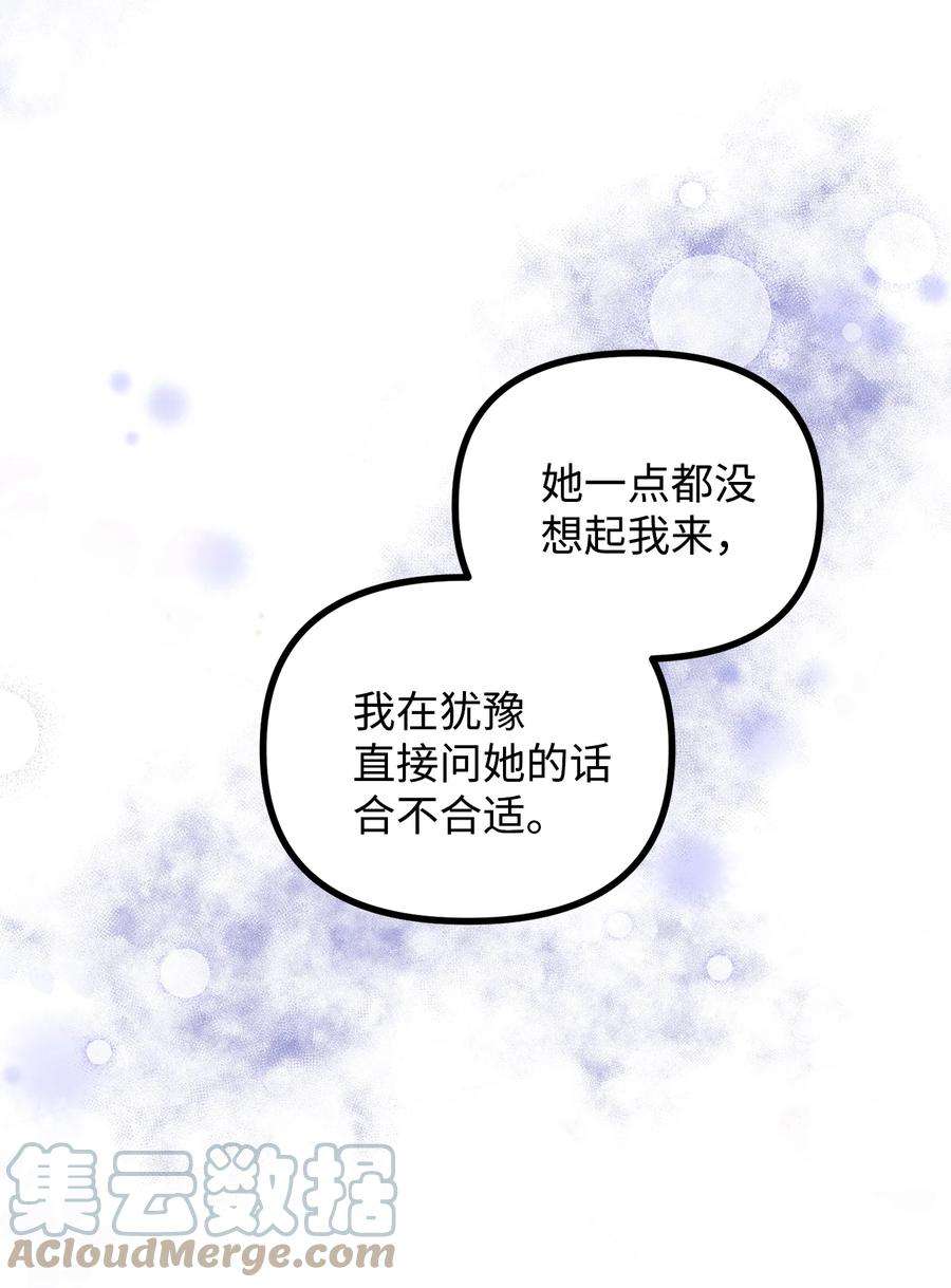 看见鬼怪的公爵夫人61 小心翼翼的试探