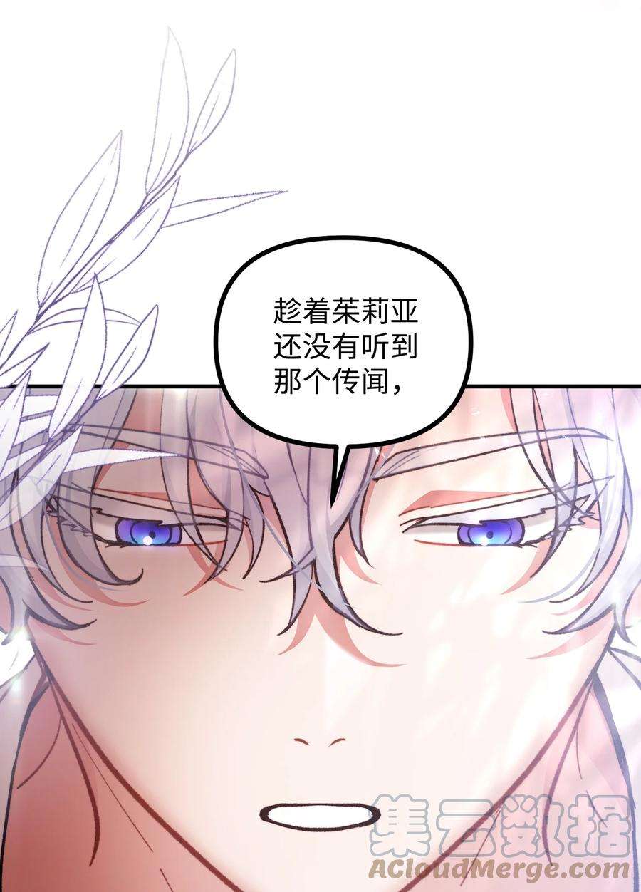 看见鬼怪的公爵夫人61 小心翼翼的试探