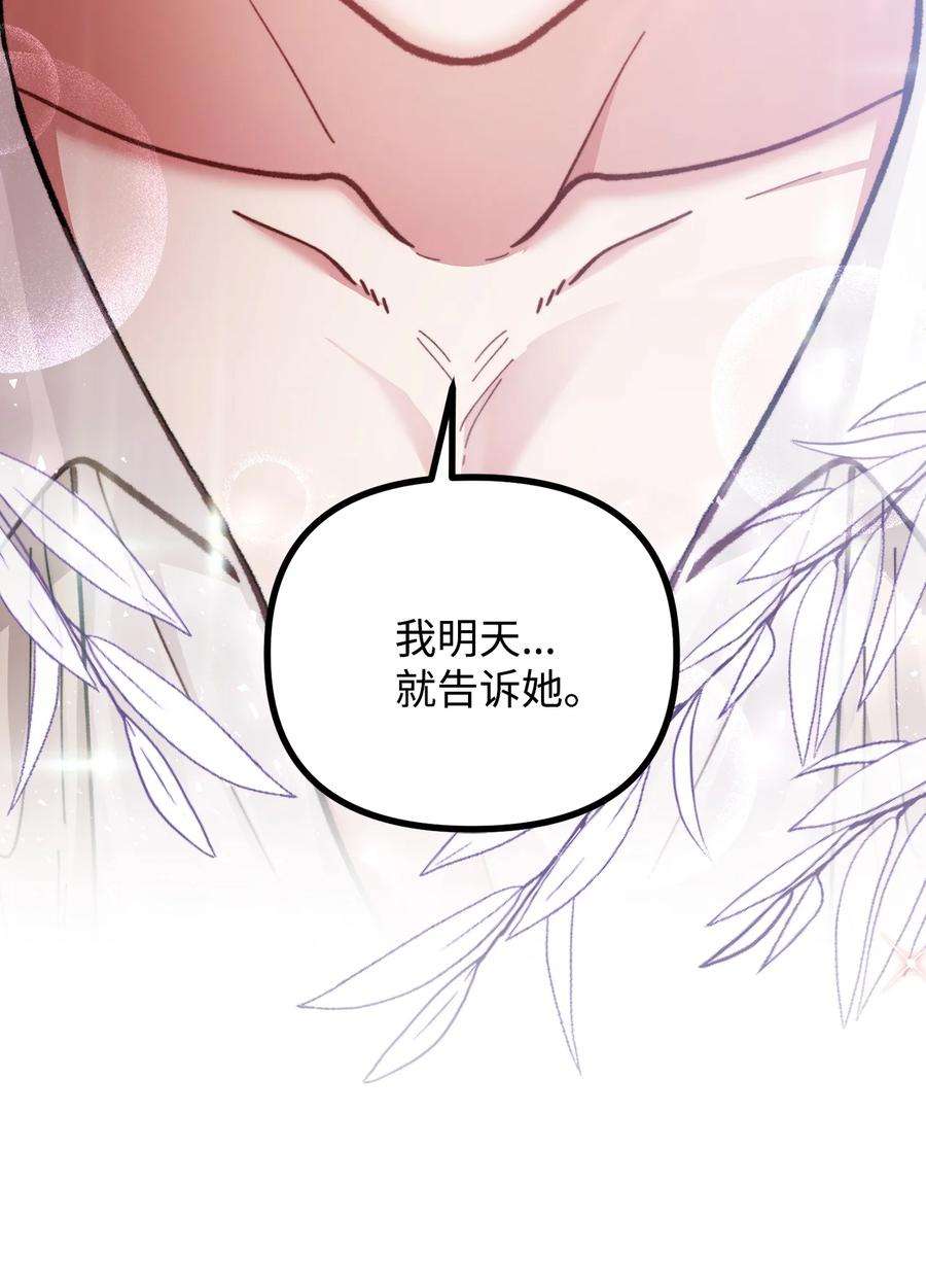 看见鬼怪的公爵夫人61 小心翼翼的试探