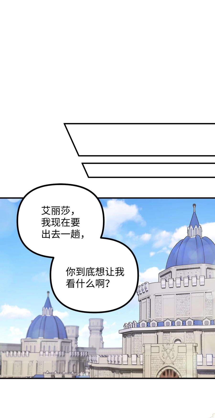 看见鬼怪的公爵夫人61 小心翼翼的试探