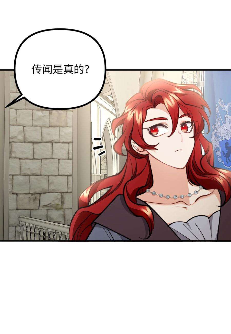看见鬼怪的公爵夫人61 小心翼翼的试探