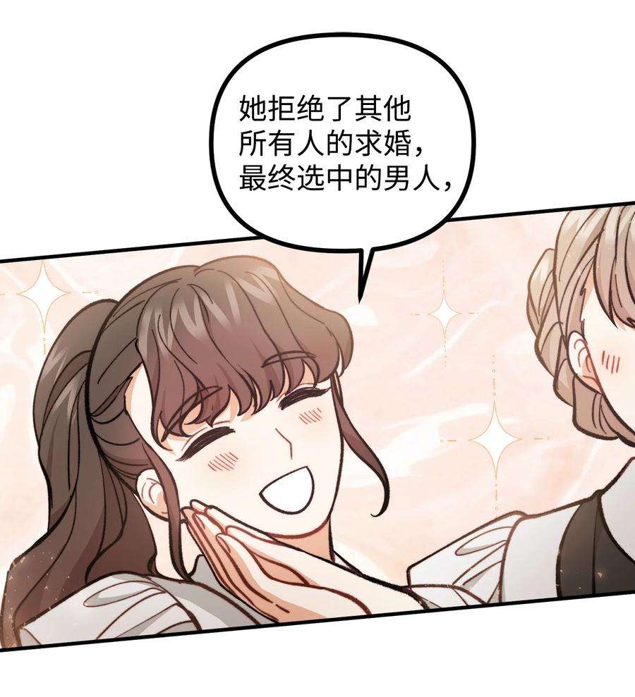 看见鬼怪的公爵夫人61 小心翼翼的试探