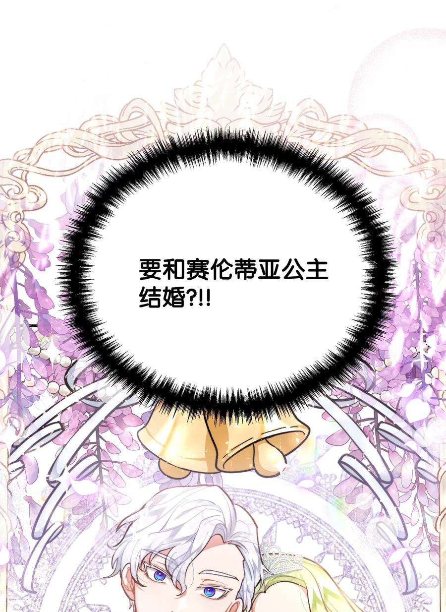 看见鬼怪的公爵夫人61 小心翼翼的试探