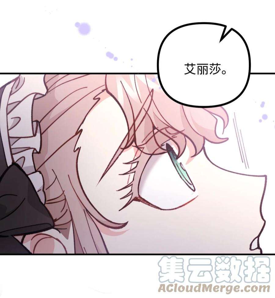看见鬼怪的公爵夫人62 塞尔班的雕像