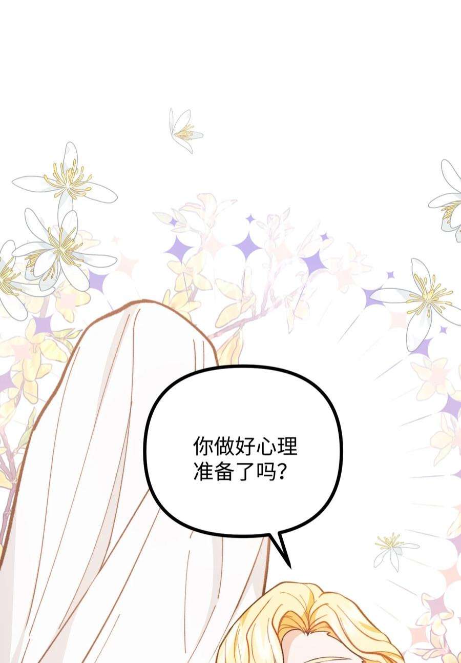 看见鬼怪的公爵夫人62 塞尔班的雕像