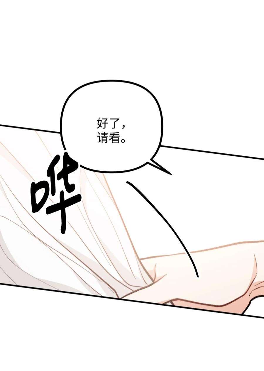 看见鬼怪的公爵夫人62 塞尔班的雕像