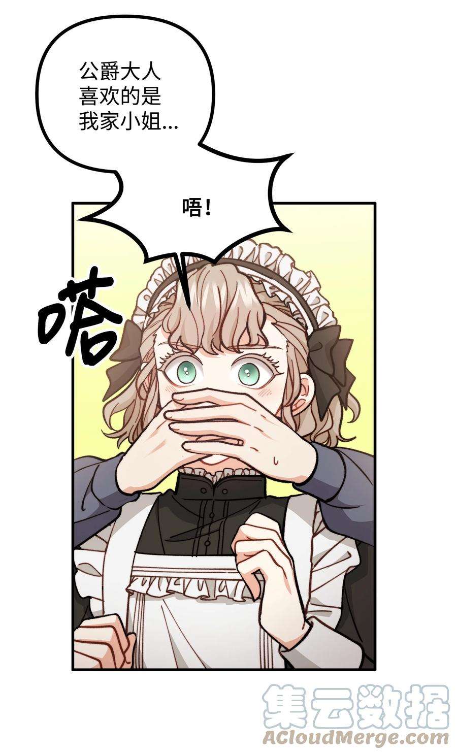 看见鬼怪的公爵夫人62 塞尔班的雕像