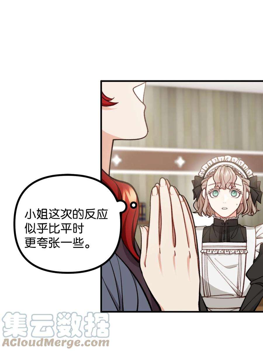 看见鬼怪的公爵夫人62 塞尔班的雕像