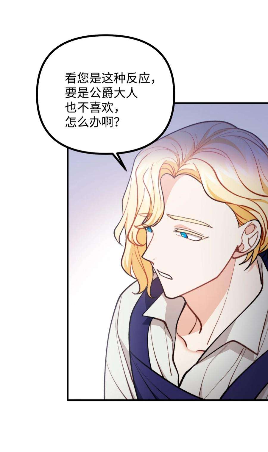 看见鬼怪的公爵夫人62 塞尔班的雕像