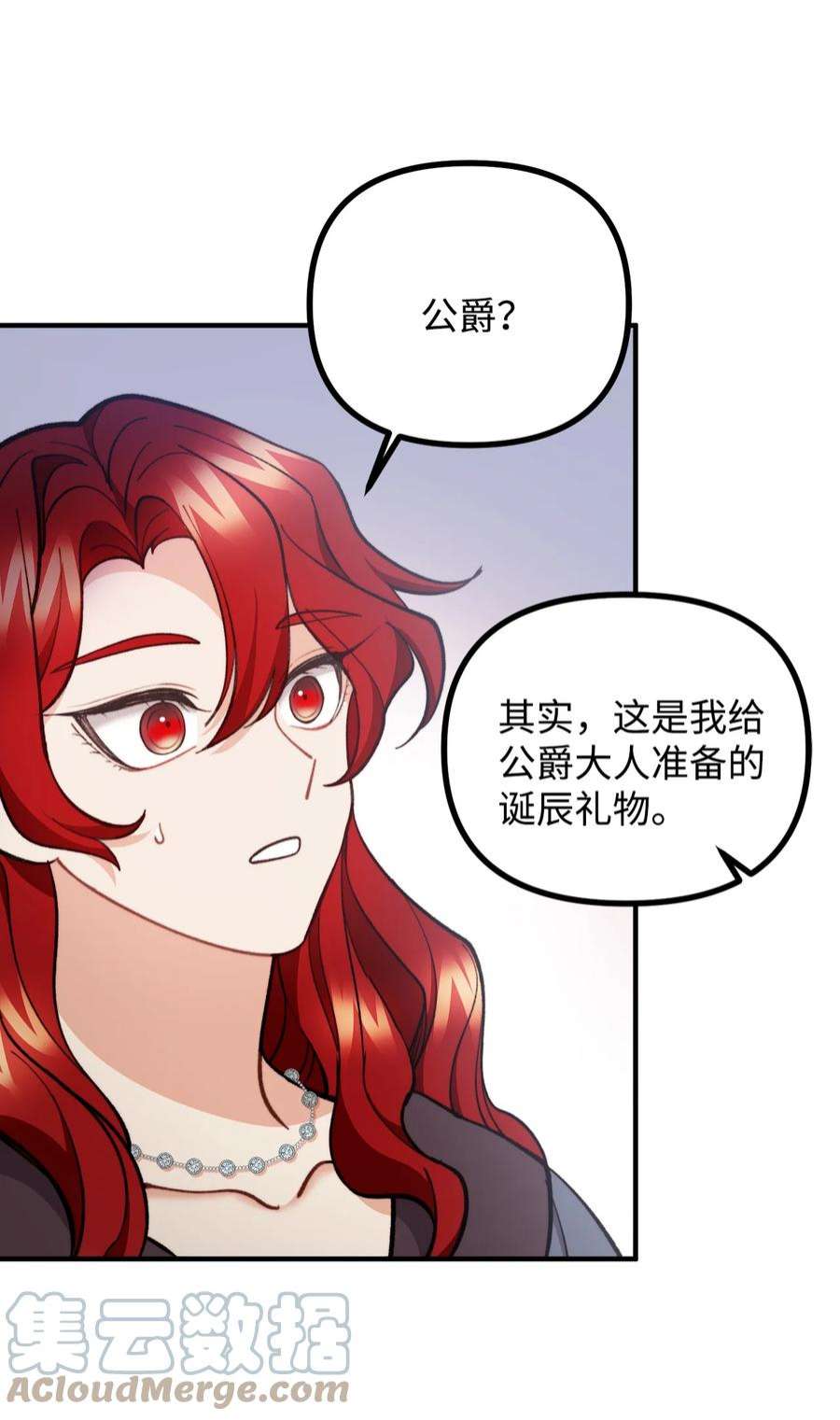 看见鬼怪的公爵夫人62 塞尔班的雕像