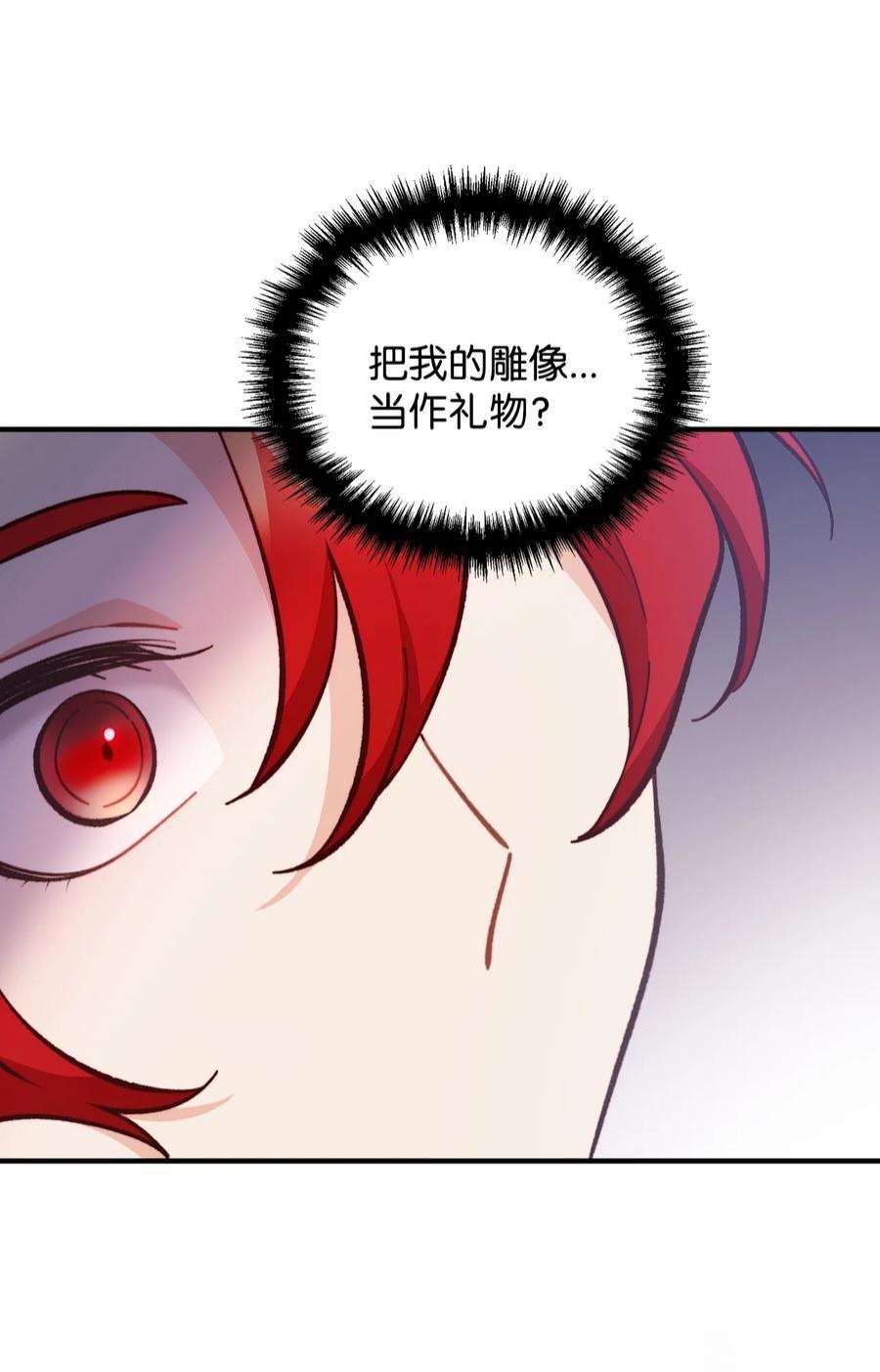 看见鬼怪的公爵夫人62 塞尔班的雕像