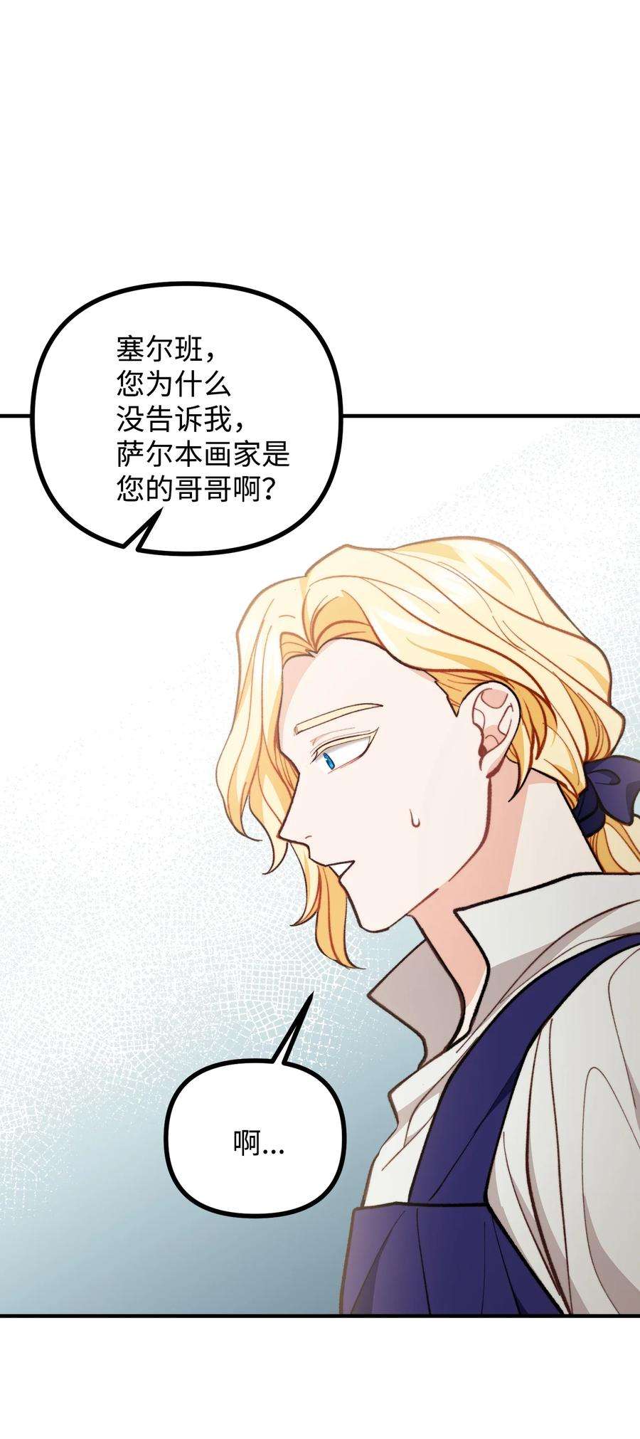 看见鬼怪的公爵夫人62 塞尔班的雕像