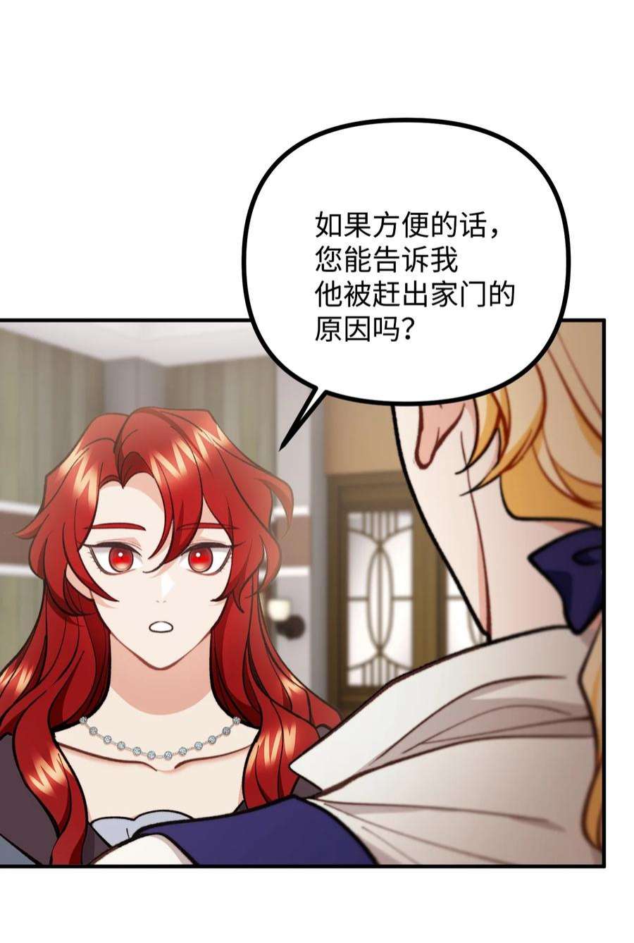 看见鬼怪的公爵夫人62 塞尔班的雕像