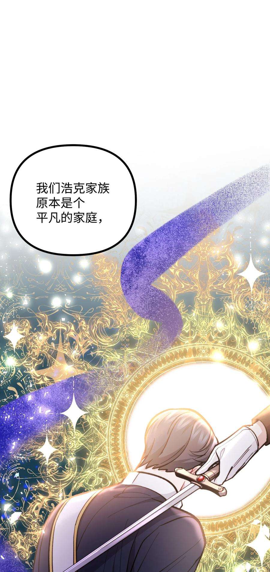 看见鬼怪的公爵夫人62 塞尔班的雕像