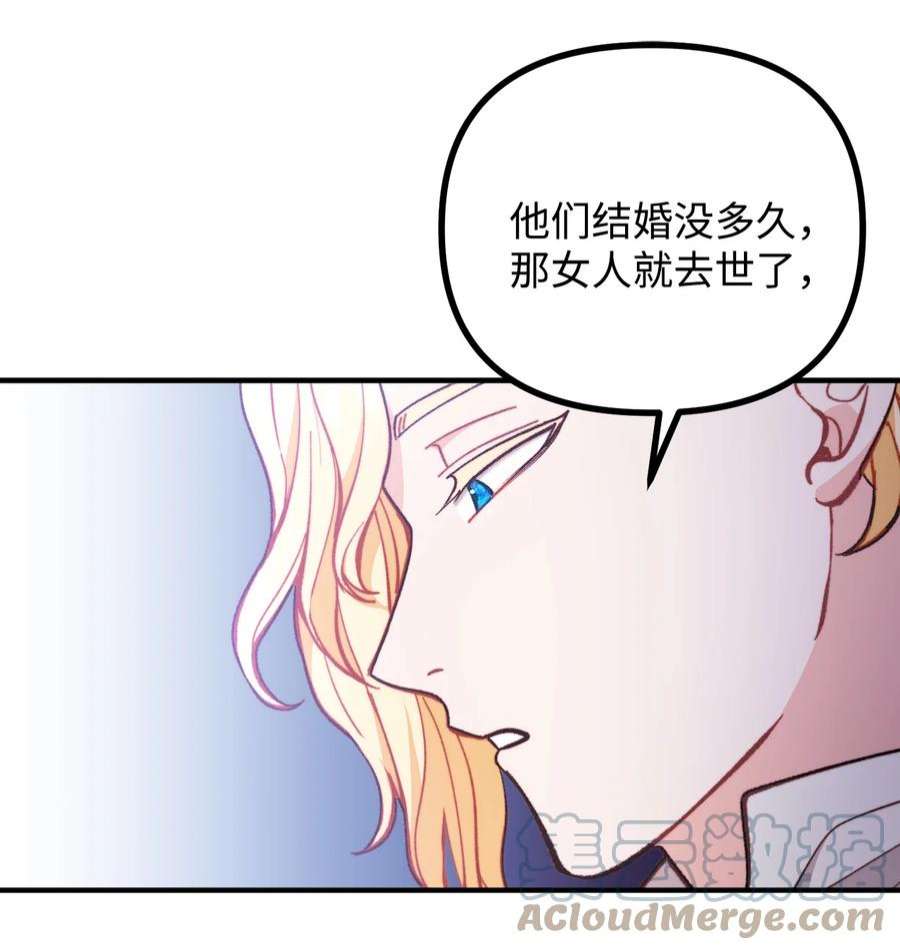 看见鬼怪的公爵夫人62 塞尔班的雕像