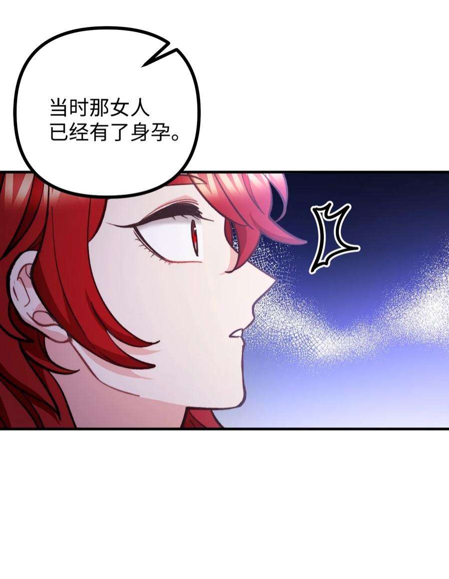 看见鬼怪的公爵夫人62 塞尔班的雕像
