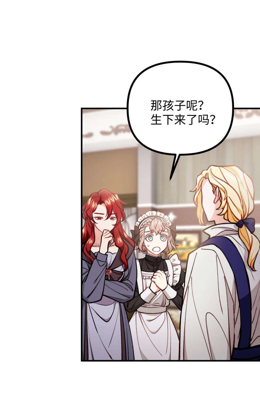 看见鬼怪的公爵夫人62 塞尔班的雕像
