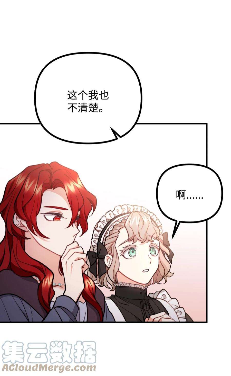 看见鬼怪的公爵夫人62 塞尔班的雕像