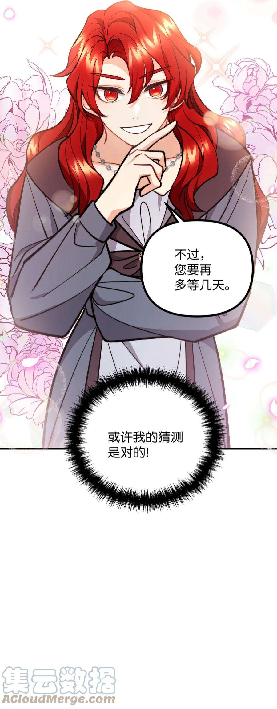 看见鬼怪的公爵夫人62 塞尔班的雕像