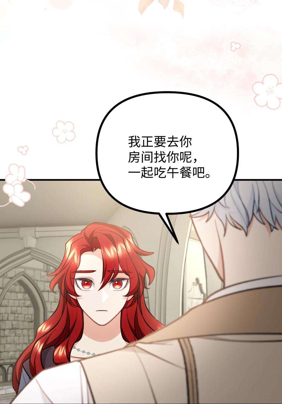 看见鬼怪的公爵夫人62 塞尔班的雕像