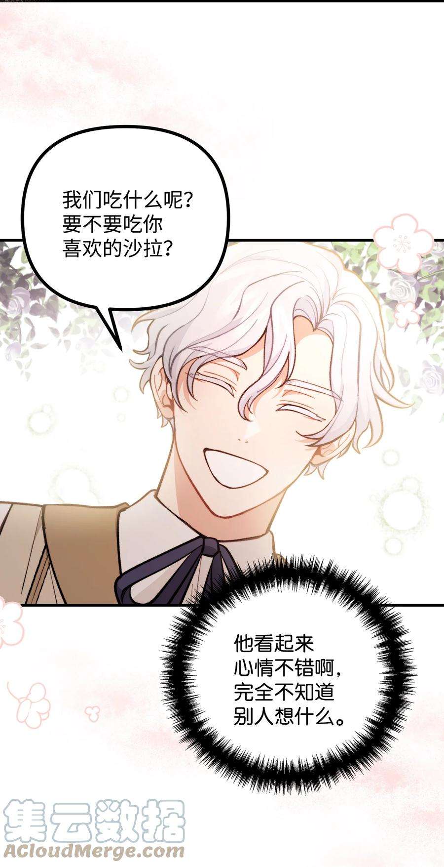 看见鬼怪的公爵夫人62 塞尔班的雕像