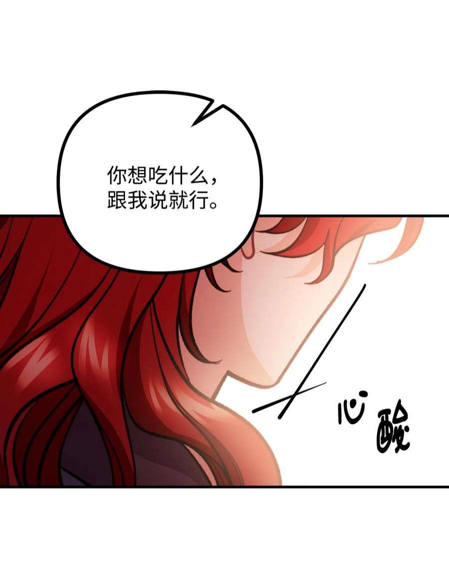 看见鬼怪的公爵夫人62 塞尔班的雕像