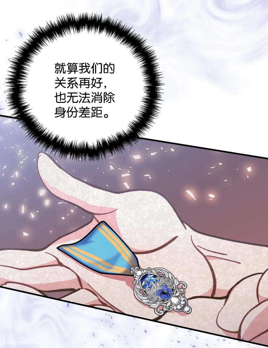 看见鬼怪的公爵夫人63 吃醋风波