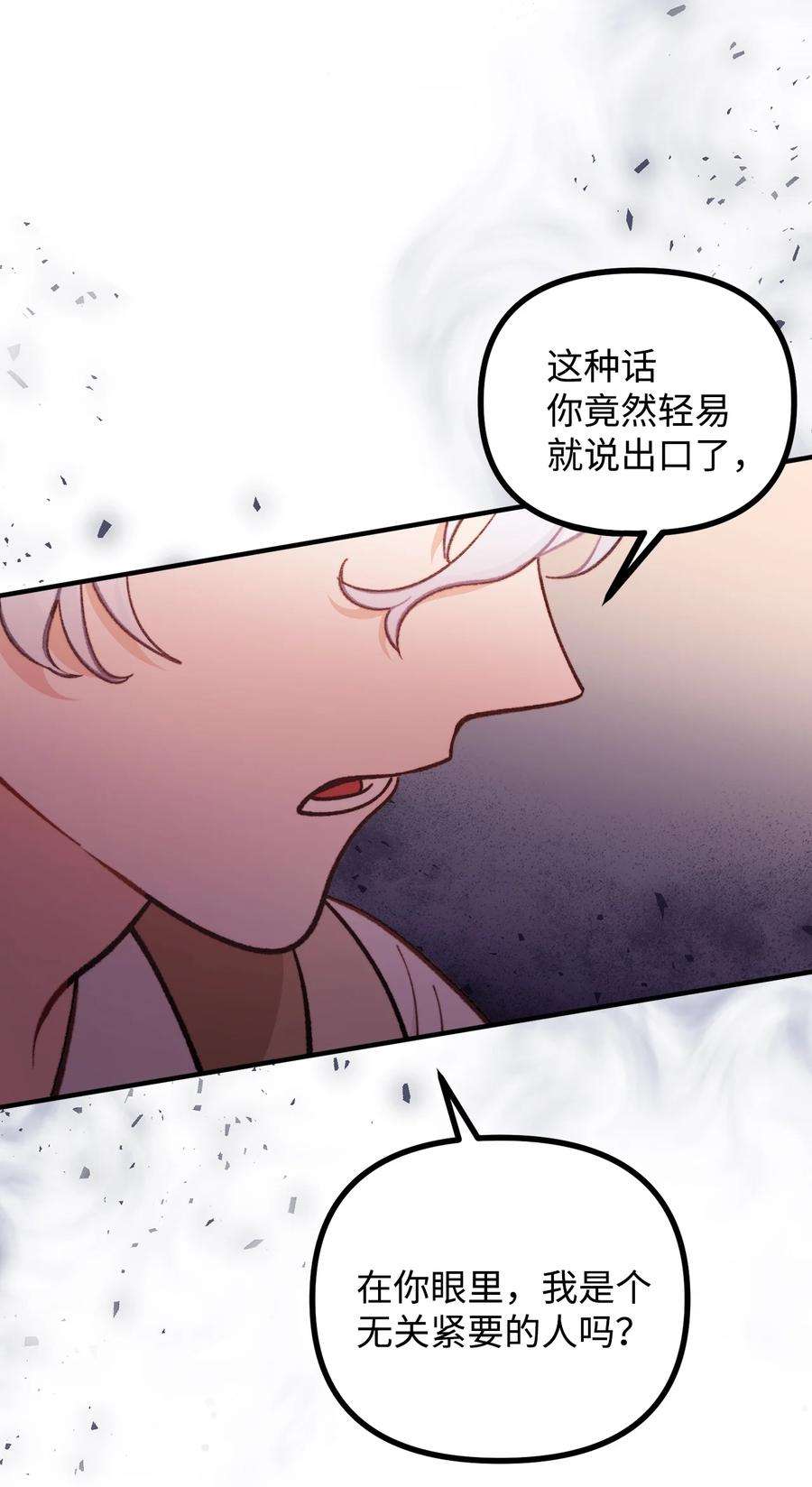 看见鬼怪的公爵夫人63 吃醋风波
