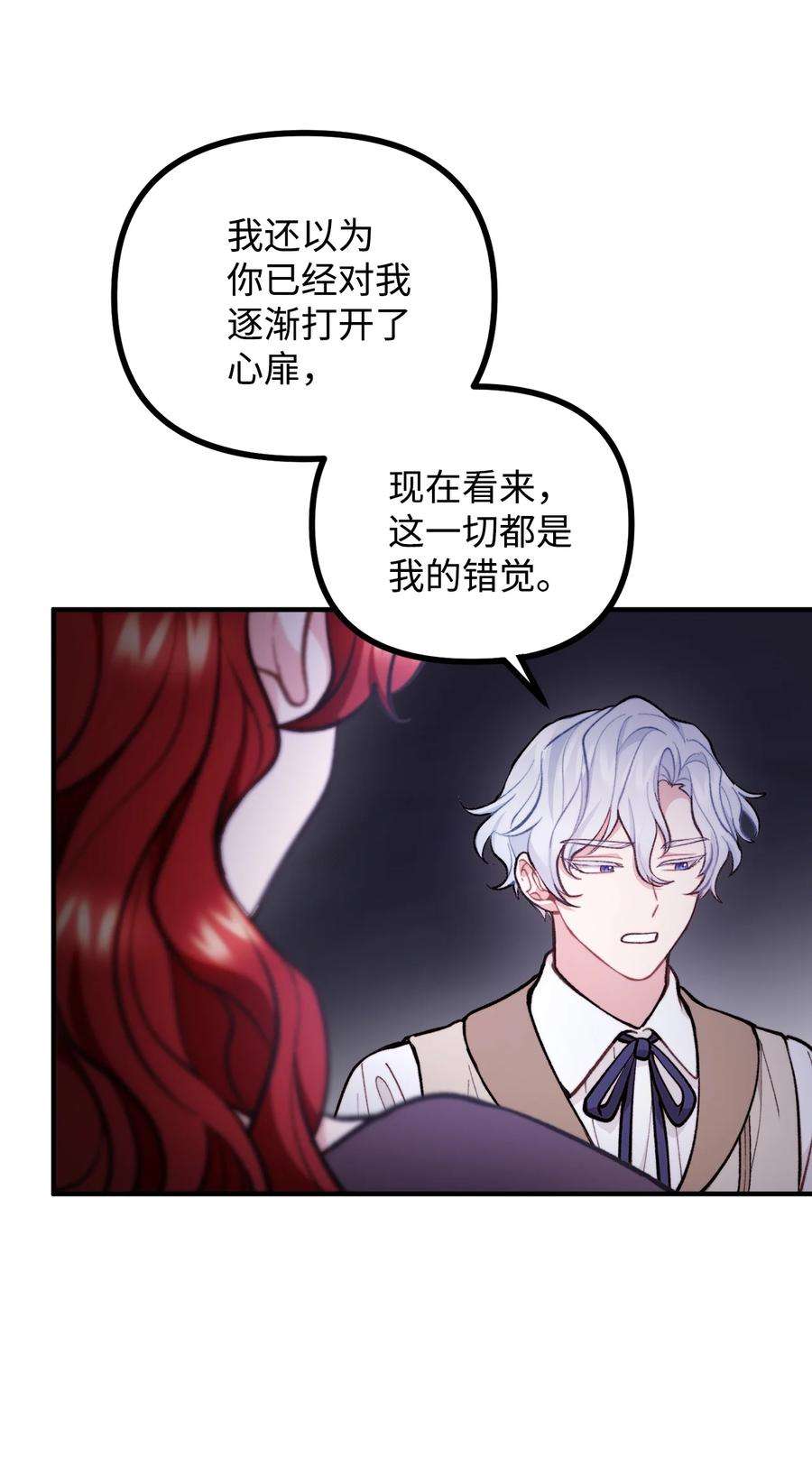 看见鬼怪的公爵夫人63 吃醋风波