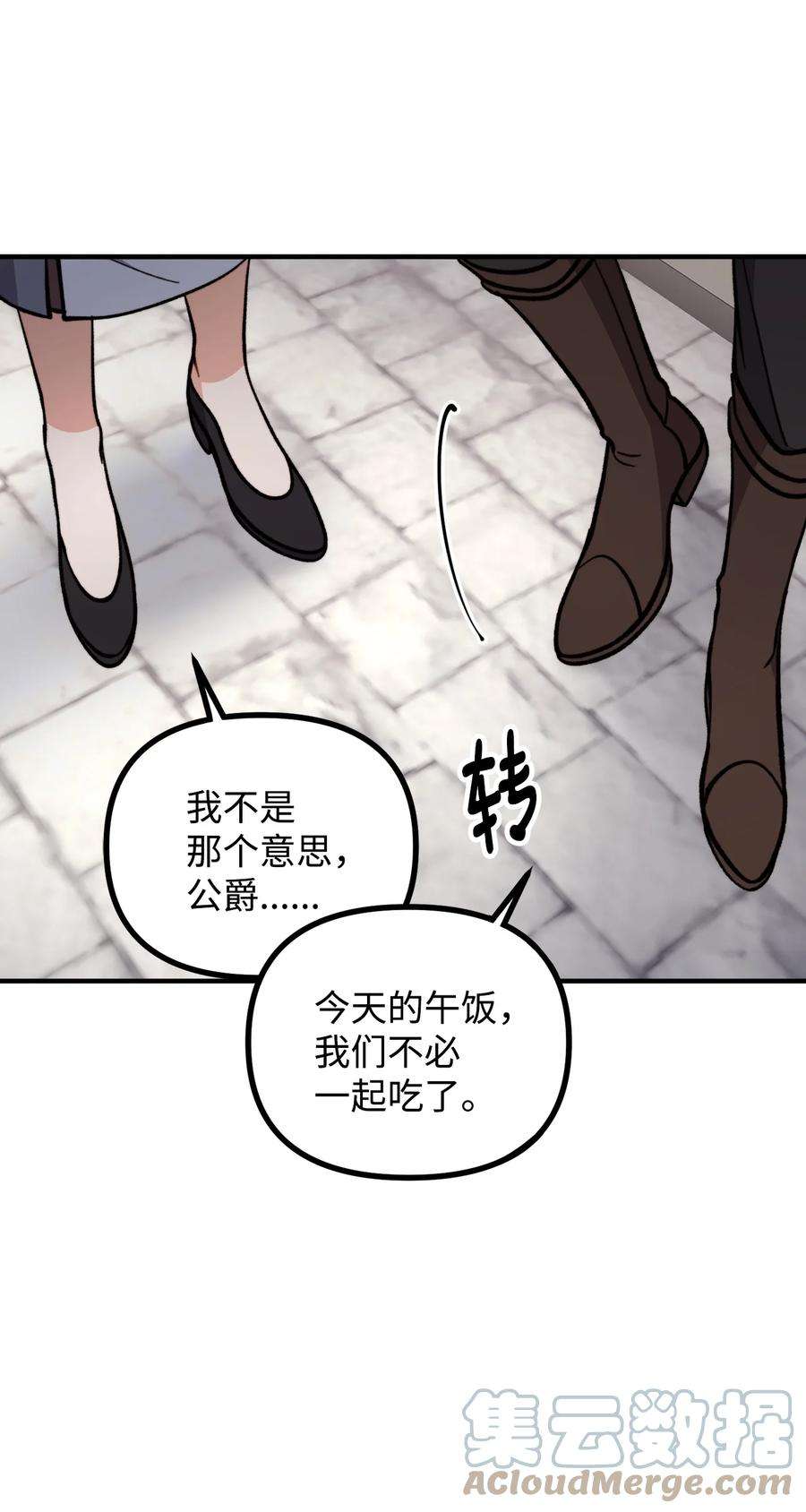 看见鬼怪的公爵夫人63 吃醋风波