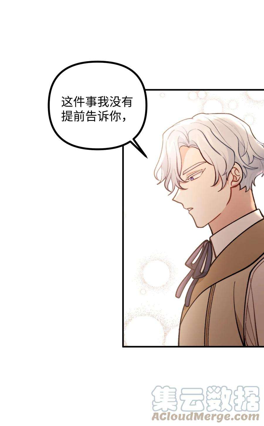 看见鬼怪的公爵夫人63 吃醋风波